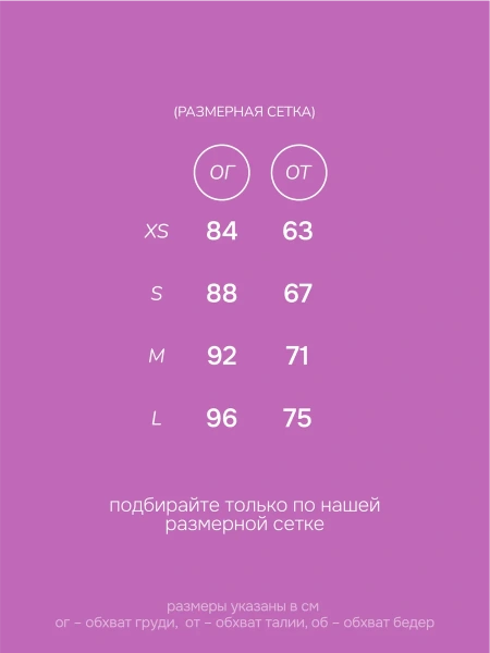 Топ Classic Cropped Total Pink Fluo